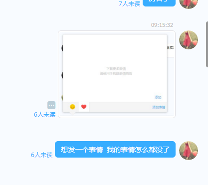 釘釘app中自定義表情不見(jiàn)了具體處理方法
