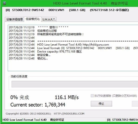 Win8系統(tǒng)低格硬盤具體處理步驟