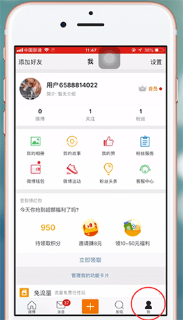 新浪微博設(shè)置關(guān)注自動回復(fù)具體操作方法