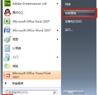 WIN7出現(xiàn)搜索數(shù)字找不到文件詳細解決步驟