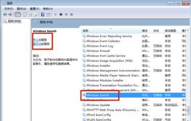 WIN7出現(xiàn)搜索數(shù)字找不到文件詳細解決步驟