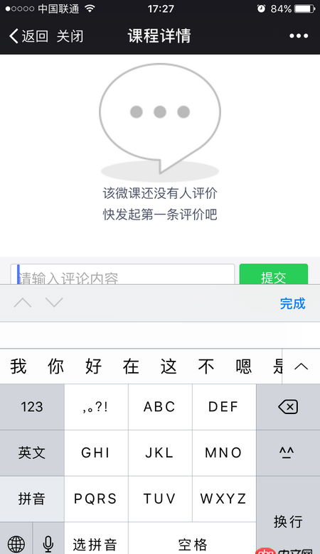 javascript - 如何讓移動端網頁的輸入框固定在底部？
