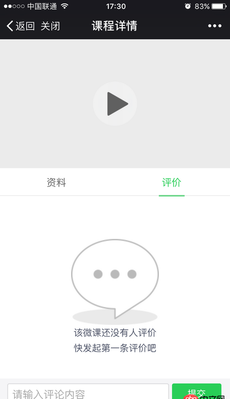 javascript - 如何讓移動端網頁的輸入框固定在底部？