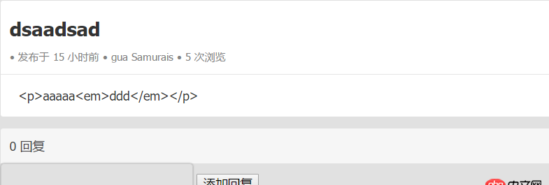 javascript - flask搭建個(gè)人博客，makedown語法渲染成html出錯(cuò)