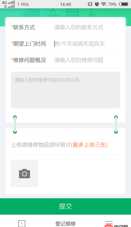 javascript - 手機(jī)點(diǎn)擊input時(shí)，button會(huì)被頂上去？求解決?。?！