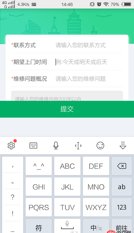 javascript - 手機(jī)點(diǎn)擊input時(shí)，button會(huì)被頂上去？求解決！！！