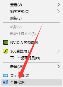 win10系統(tǒng)中將任務(wù)欄變透明具體操作步驟