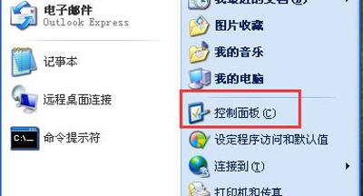 winxp系統設置開機密碼具體操作方法