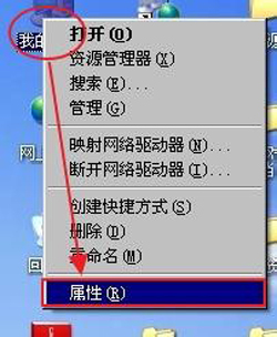 winxp系統(tǒng)中電腦創(chuàng)建以及加入工作組具體方法介紹
