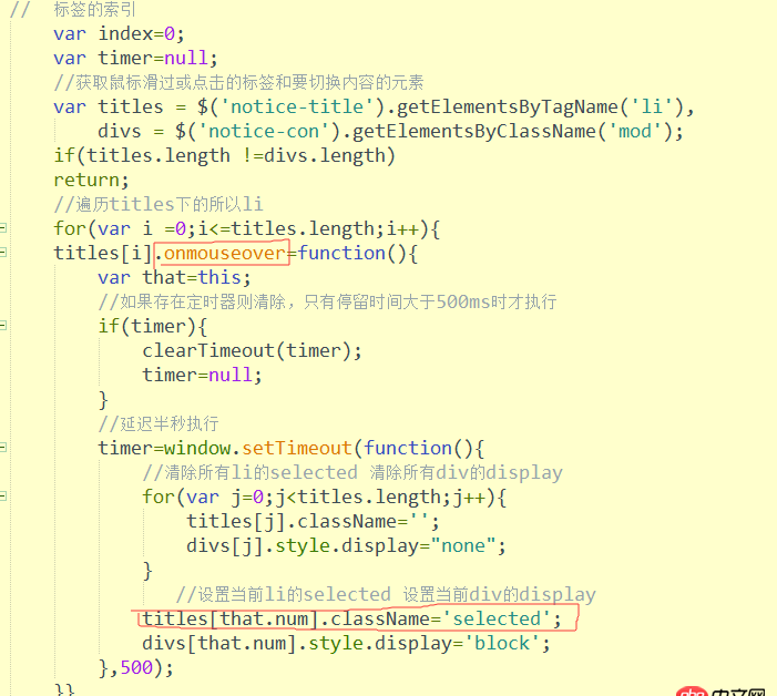 javascript - tab切換不生效，異步問題怎么解決？