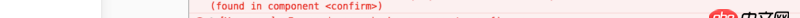 javascript - vux的confirm，x-number報(bào)錯(cuò)。。說我未定義正確，但是官方網(wǎng)站就是這樣寫的誒。