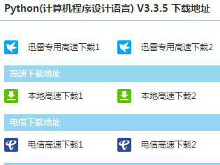 win7系統(tǒng)中運行py文件詳細操作流程