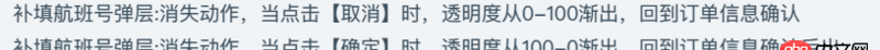 javascript - angular解決動(dòng)畫問(wèn)題