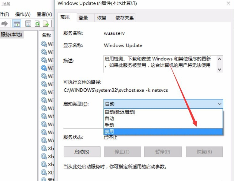 win10中將系統(tǒng)更新關(guān)閉具體操作流程