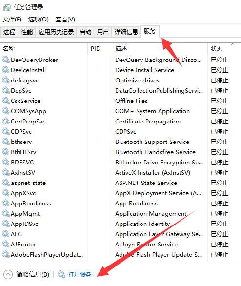 win10中將系統(tǒng)更新關(guān)閉具體操作流程