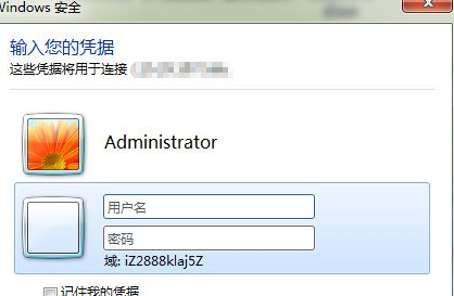 Win7系統(tǒng)登錄遠程服務(wù)器管理公司網(wǎng)站具體操作流程
