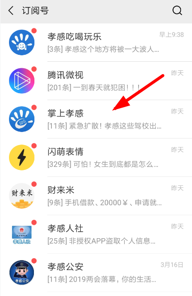 微信中看一看發(fā)文章具體操作流程