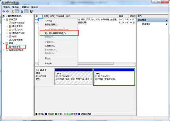 win7電腦將本地磁盤(pán)驅(qū)動(dòng)器隱藏具體操作流程