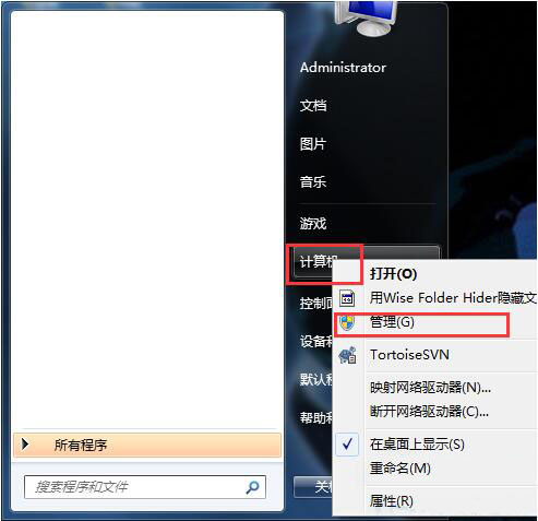 win7電腦將本地磁盤(pán)驅(qū)動(dòng)器隱藏具體操作流程