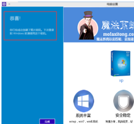 Win10系統(tǒng)怎么設(shè)置系統(tǒng)登錄圖片密碼_設(shè)置Win10系統(tǒng)圖片密碼方法