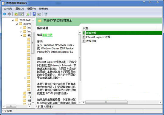 win7系統(tǒng)播放動(dòng)畫(huà)提示swf文件錯(cuò)誤具體解決步驟