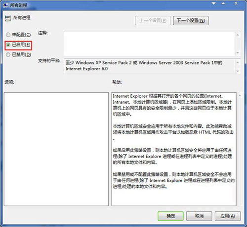 win7系統(tǒng)播放動(dòng)畫(huà)提示swf文件錯(cuò)誤具體解決步驟