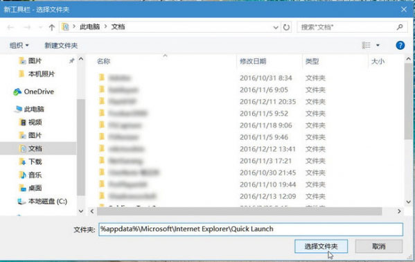 Win10系統(tǒng)的快速啟動(dòng)欄不見時(shí)的恢復(fù)方法