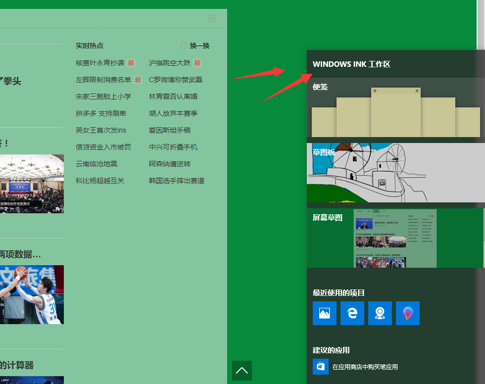 windows10系統(tǒng)中使用截圖快捷鍵具體操作方法
