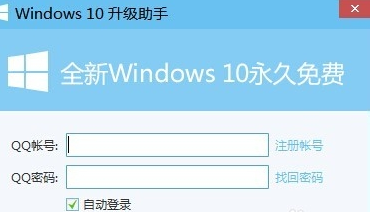 winxp系統(tǒng)中出現(xiàn)升級助手打不開具體處理步驟