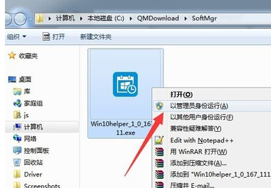 winxp系統(tǒng)中出現(xiàn)升級助手打不開具體處理步驟