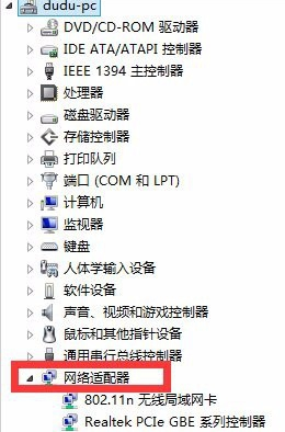 win7中網絡適配器打不開具體處理方法