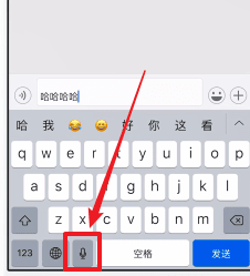 蘋果手機(jī)中微信換行操作方法