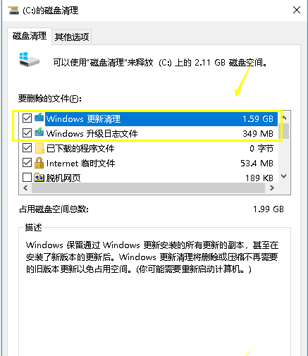 win10系統(tǒng)中將升級(jí)文件刪除具體操作流程