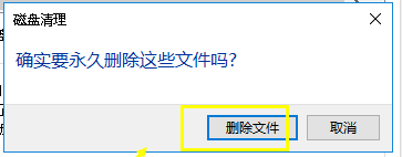 win10系統(tǒng)中將升級(jí)文件刪除具體操作流程