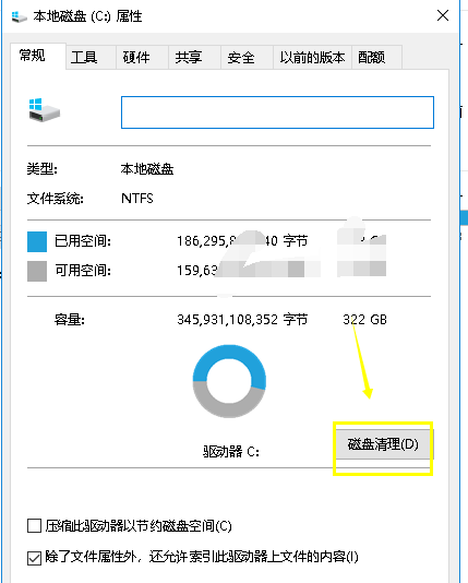 win10系統(tǒng)中將升級(jí)文件刪除具體操作流程