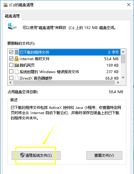 win10系統(tǒng)中將升級(jí)文件刪除具體操作流程