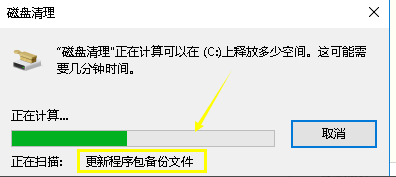 win10系統(tǒng)中將升級(jí)文件刪除具體操作流程