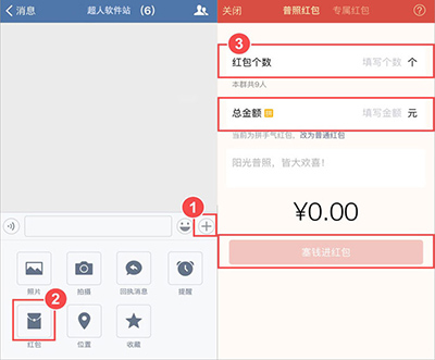 企業(yè)微信中發(fā)紅包的方法