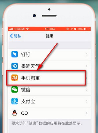 手機(jī)淘寶中設(shè)置步數(shù)具體操作流程