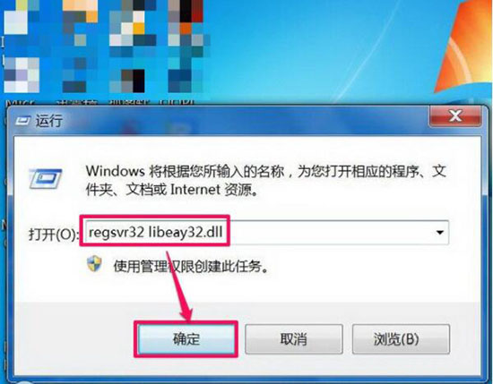 win7系統(tǒng)中l(wèi)ibeay32.dll丟失詳細解決方法介紹