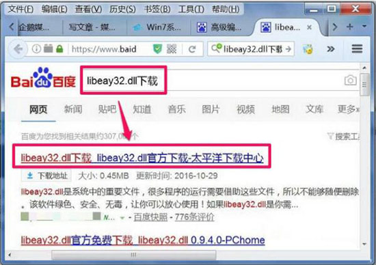 win7系統(tǒng)中l(wèi)ibeay32.dll丟失詳細解決方法介紹