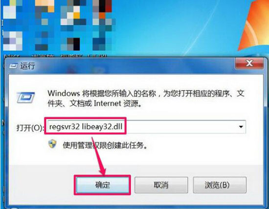 win7系統(tǒng)中l(wèi)ibeay32.dll丟失詳細解決方法介紹