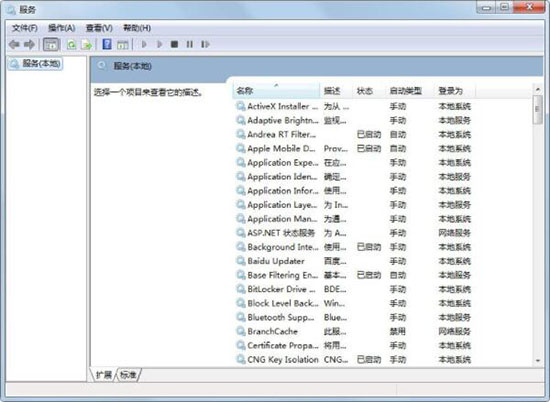 win7系統(tǒng)中將系統(tǒng)服務(wù)刪掉具體操作方法