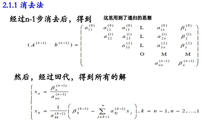 如何基于java實現Gauss消元法過程解析