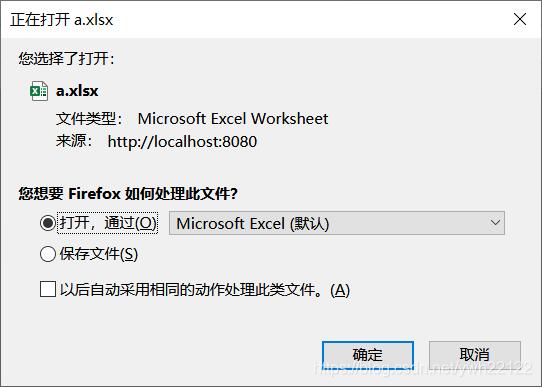 Java后臺(tái)Controller實(shí)現(xiàn)文件下載操作