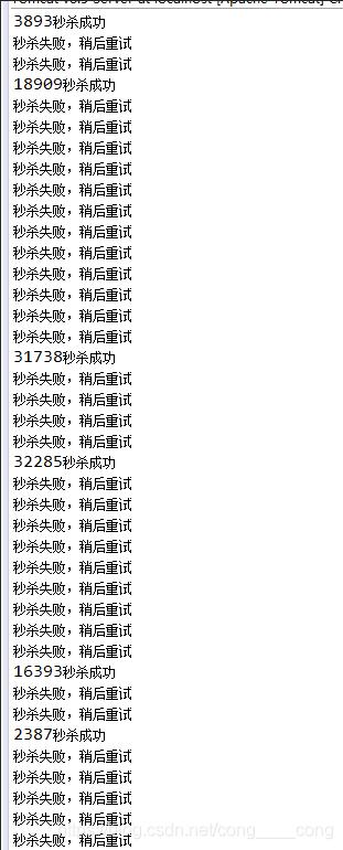 Java使用Redis實現(xiàn)秒殺功能