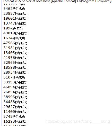 Java使用Redis實現(xiàn)秒殺功能