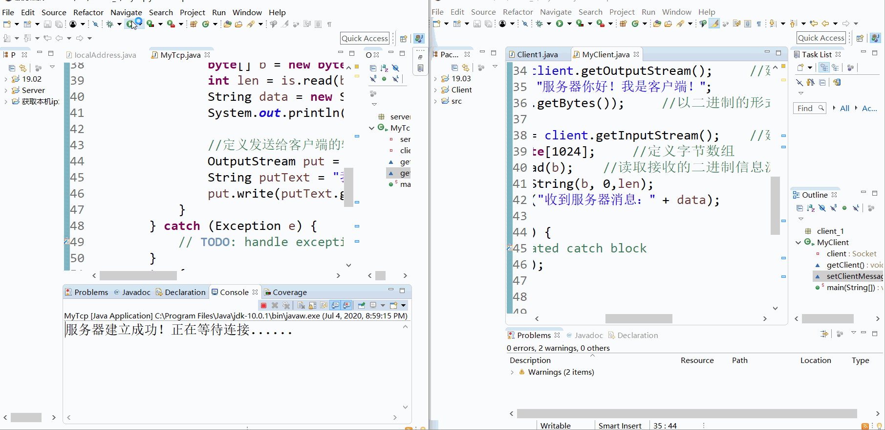 Java利用TCP協(xié)議實現(xiàn)客戶端與服務器通信(附通信源碼)