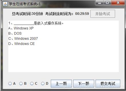 Java swing讀取txt文件實(shí)現(xiàn)學(xué)生考試系統(tǒng)
