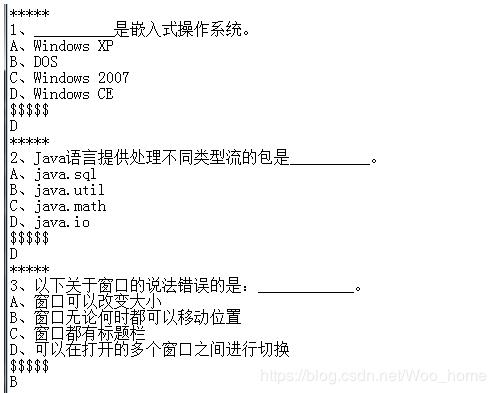 Java swing讀取txt文件實(shí)現(xiàn)學(xué)生考試系統(tǒng)